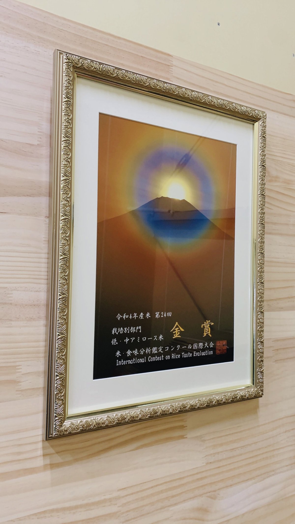 ミルキークイーン【特別栽培】 | しまさき農園