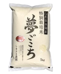 ササニシキ【特別栽培】 | しまさき農園