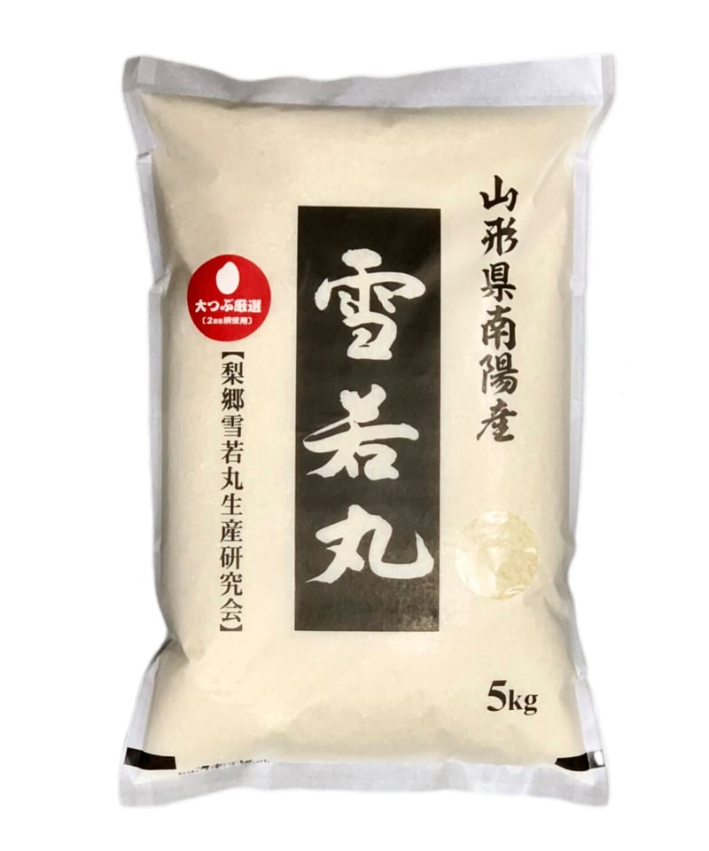 驚きの値段 ✨7分つき 米・雑穀・粉類 雪若丸✨25kg✨令和5年産✨山形