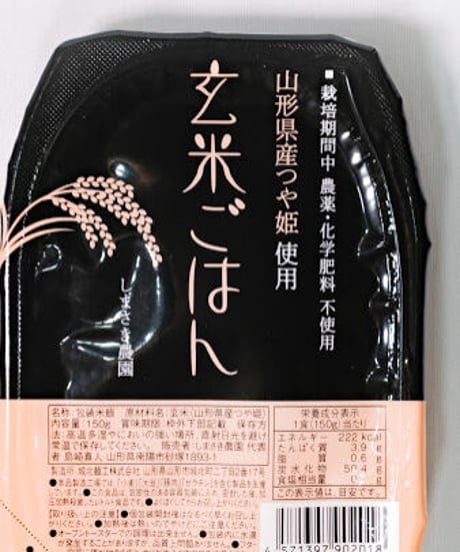 つや姫玄米パックご飯