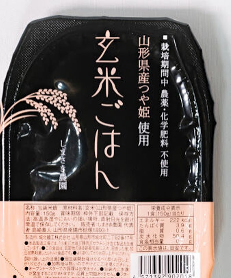 無農薬つや姫玄米パックご飯 | しまさき農園 無農薬つや姫玄米パックご飯 | しまさき農園