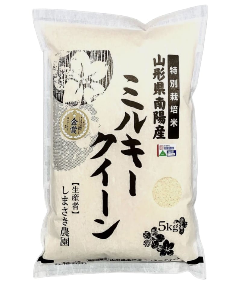 定期購入】特別栽培ミルキークイーン精米5kg | しまさき農園 定期購入】特別栽培ミルキークイーン精米5kg | しまさき農園
