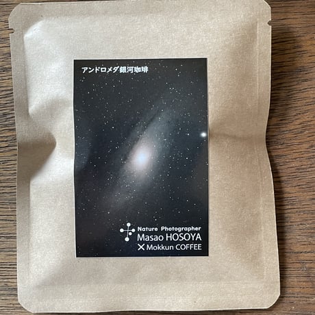 星空珈琲 ドリップバッグ ギフトボックス 10個入