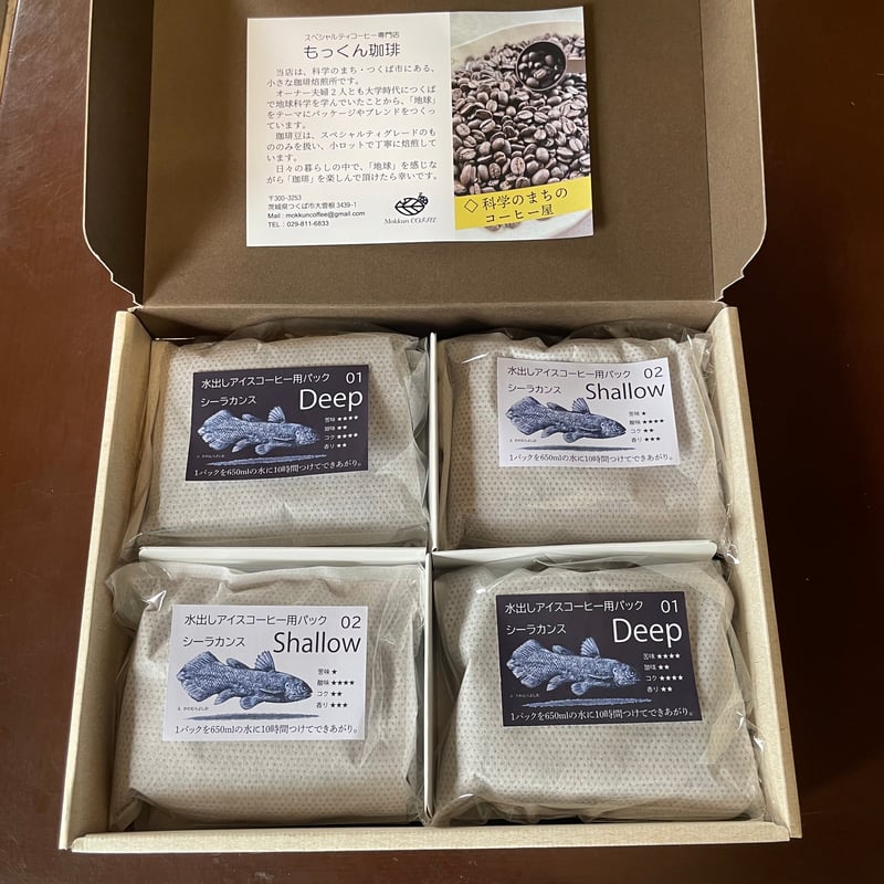 贈答用ギフト】水出しアイスコーヒー (2種類、計8パック入