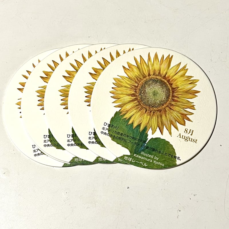 紙製】季節のオリジナルコースター 5枚セット | もっくん珈琲 SHOP