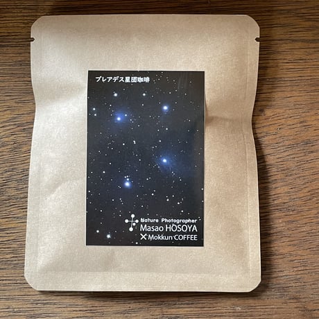 星空珈琲 ドリップバッグ ギフトボックス 10個入