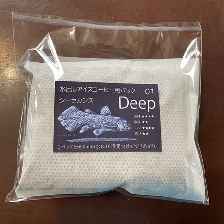 【自宅用】水出しアイスコーヒーバッグ 01.シーラカンス Deep