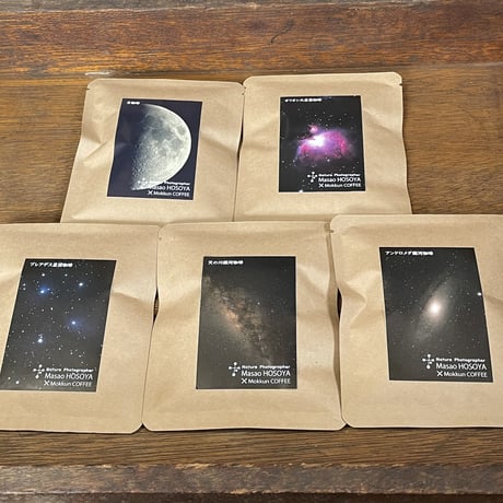 星空珈琲 ドリップバッグ ギフトボックス 10個入