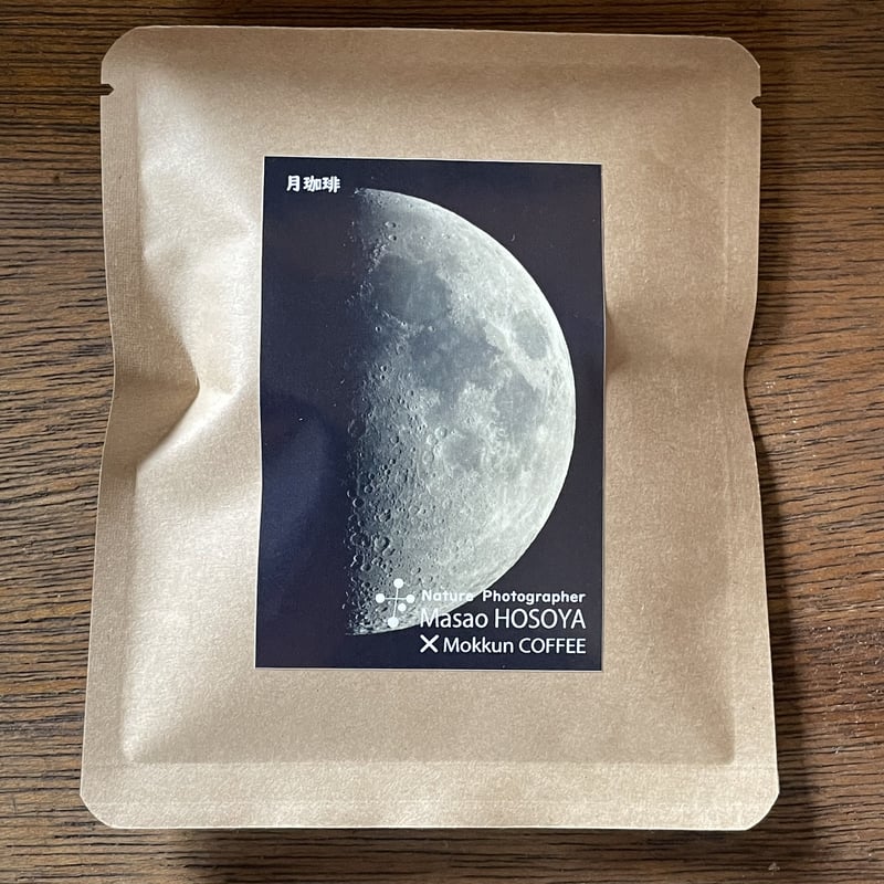 自宅用】星空珈琲ドリップバックセット(5個入×4=計20個入) | もっくん