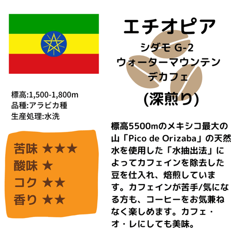 【自宅用】カフェインレスコーヒー ドリップバックセット(20個入)