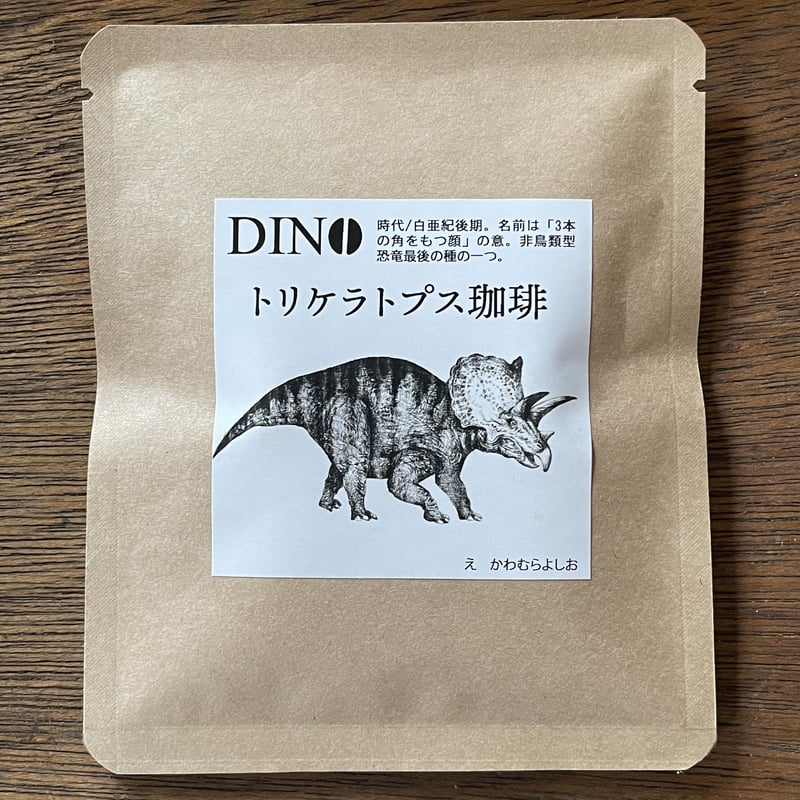 DINO(恐竜)珈琲 ドリップバッグ ギフトボックス 10個入 | もっくん珈琲
