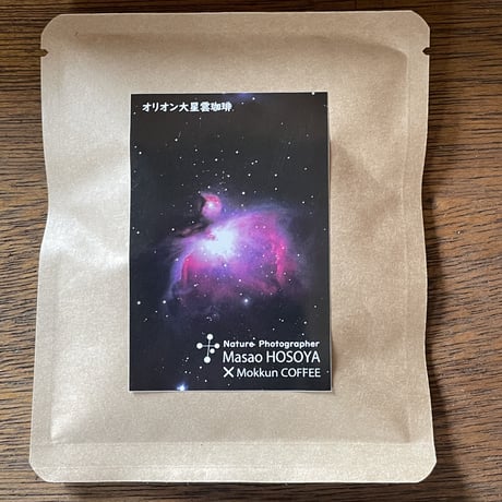 星空珈琲 ドリップバッグ ギフトボックス 10個入