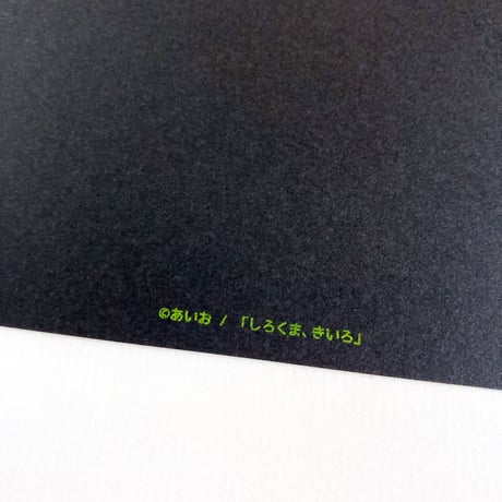 【ポストカード】黒レモン