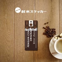 【耐水ステッカー】チョコレート