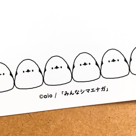 【ポストカード】みんなシマエナガ