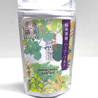 奄美薬膳･ハーブ･ソルト【80g:詰替用】