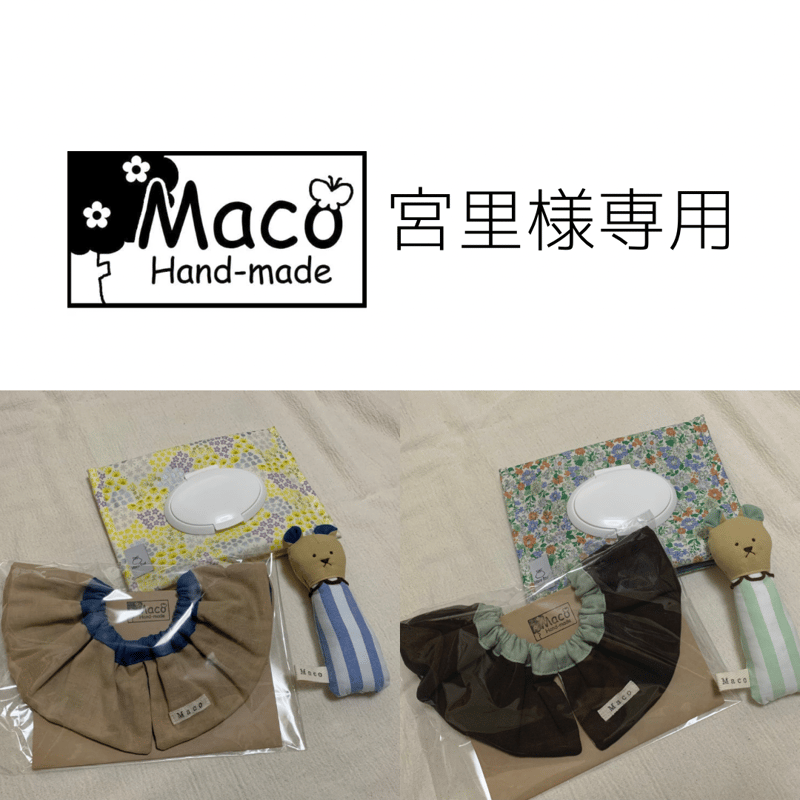 バッグ Maco あづま袋Mサイズ カーキ | Maco Bag STORE