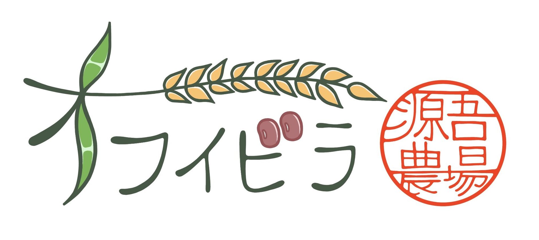 オフイビラ源吾農場