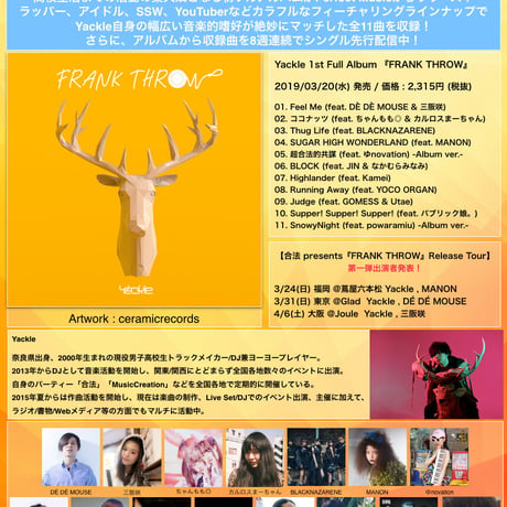【CD】Yackle 1st Full Album『FRANK THROW』