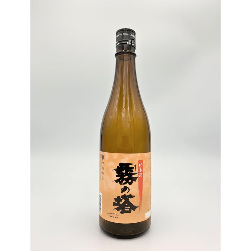純米酒】霧の塔 720ml | 津南醸造 STORE