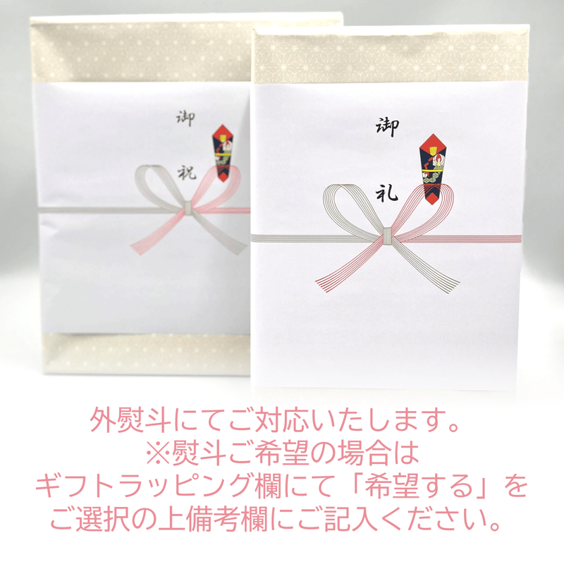 郷（GO）2本BOX（DINER ＆ DOLCE 720ml各1本） | 津南醸造 STORE