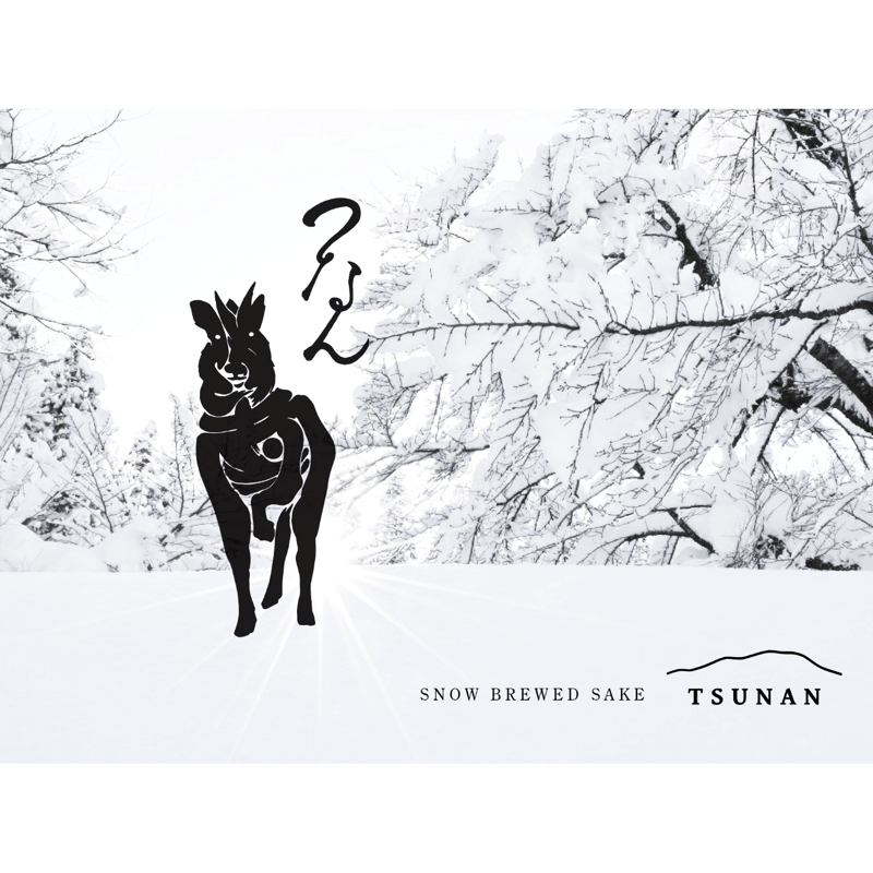 つなん 黄金 純米酒 720ml | 津南醸造 STORE