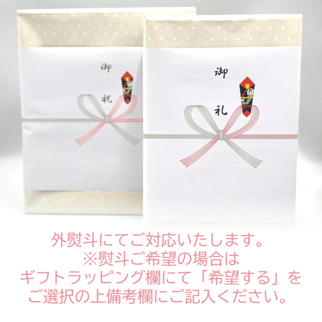 郷（GO）晩酌セット