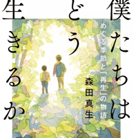 この日の学校　2024夏 9/7(土)18:00-21:00