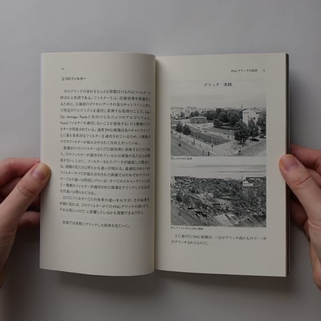 グリッチアート試論