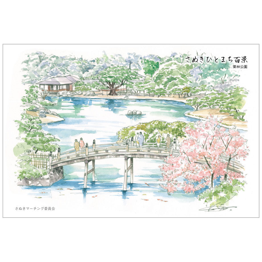 絵はがき 栗林公園(SM-P01) | さぬきイラストstore