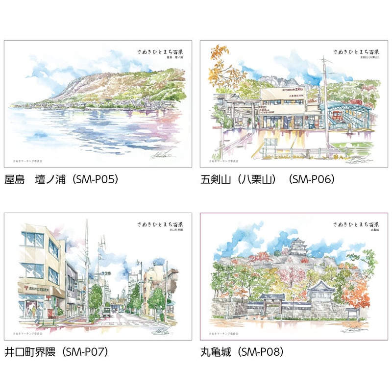 絵はがき さぬきひとまち百景 全15風景セット（15枚入り）（SM-PS01