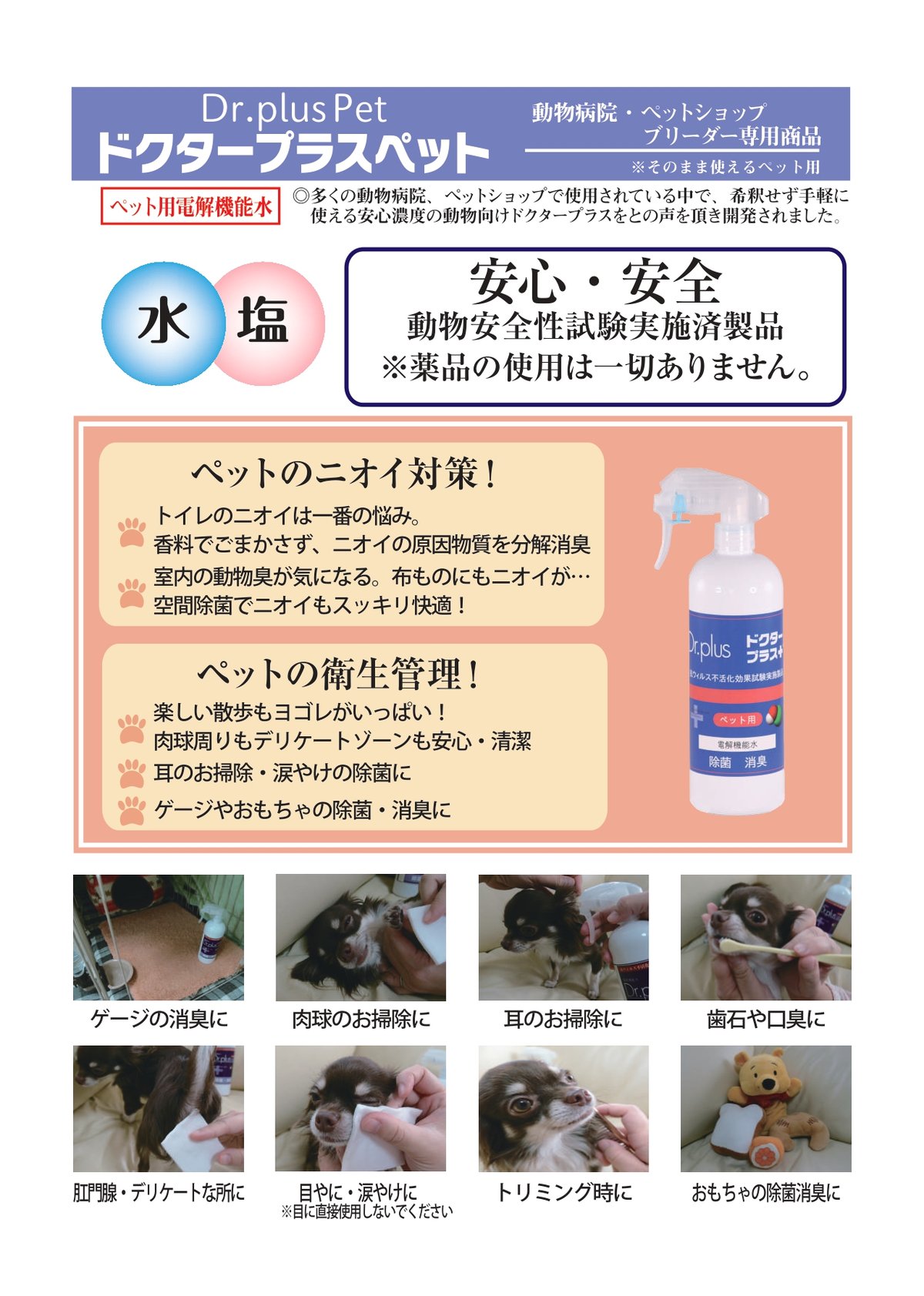 オンラインショップ限定商品 ドクタープラス原液500ml 3本セット