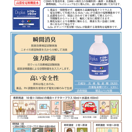 ドクタープラス業務用１０リットル