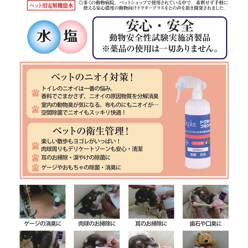 ドクタープラス業務用10リットル | Dr.plus オンラインショップ