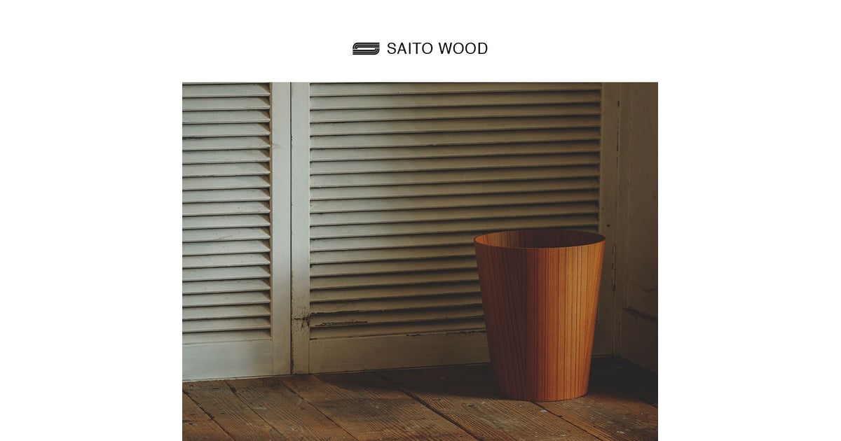 お問い合わせ | SAITO WOOD お問い合わせ | SAITO WOOD