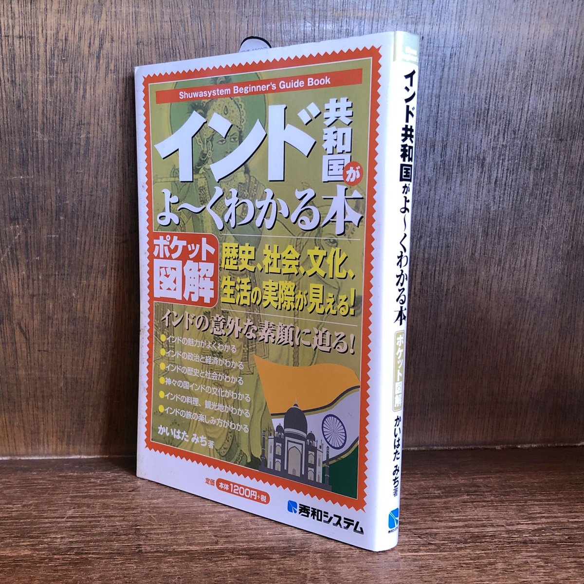 通信ネットワ-ク用語事典 ２００５-２００６年版/秀和システム/秀和システム（単行本） 通信ネットワ-ク用語事典 2005-2006年版/秀和システム