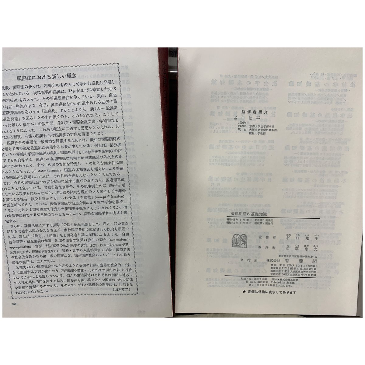 【中古】 「お金」の法律知識 fit=scale-down,w=1200