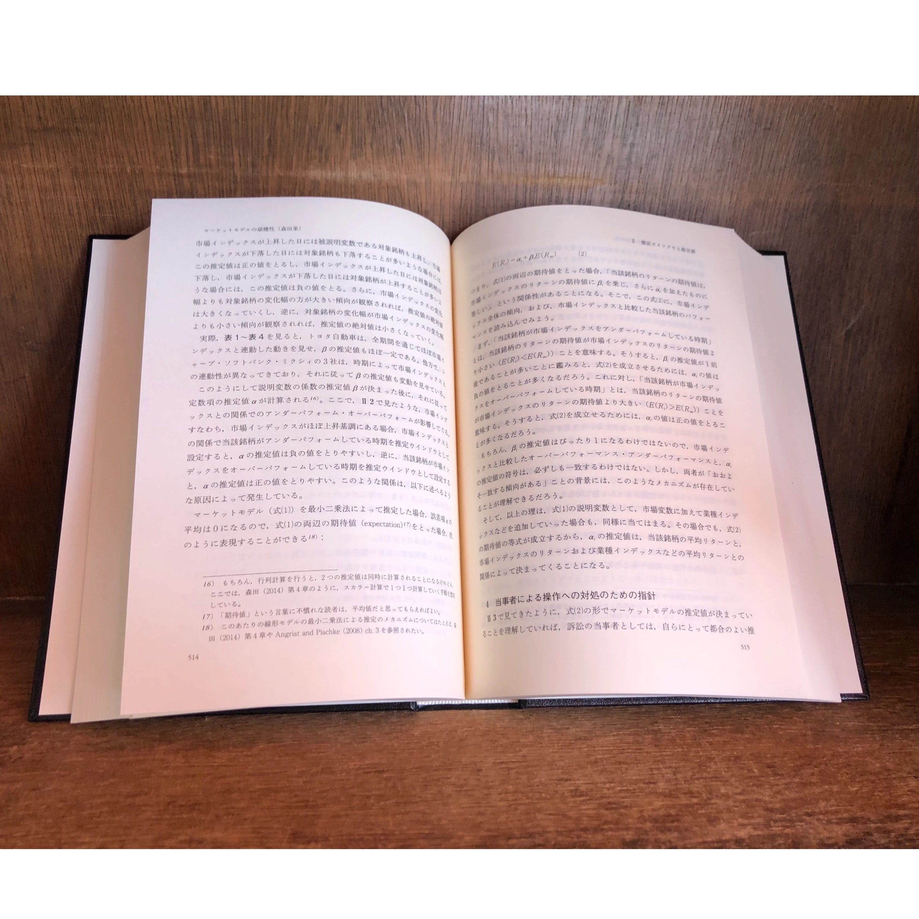 企業法の進路 | 古本おんらいんSTORE 金修堂書店