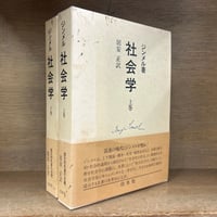 民法学における法と政策 ※再入荷待ち1名様 | 古本おんらいんSTORE