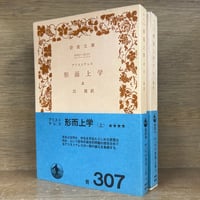 行刑の近代化 刑事施設と受刑者処遇の変遷 | 古本おんらいんSTORE