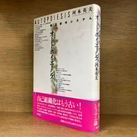 山口昌男著作集《全5巻揃 ※再入荷待ち1名様 | 古本おんらいんSTORE