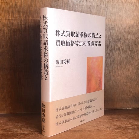 古本おんらいんSTORE 金修堂書店