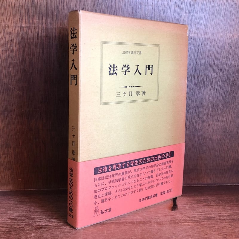 江戸学事典 弘文堂 縮刷版 江戸学事典 - 弘文堂