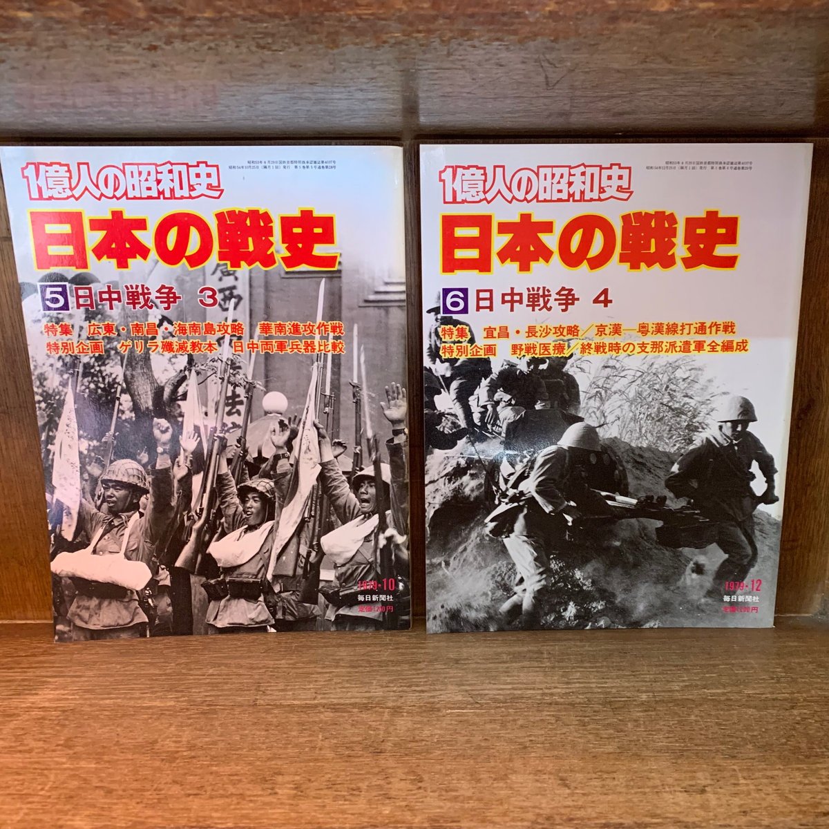 １億人の昭和史 日本の戦史《 本編 全１０巻揃 》 | 古本おんらいん