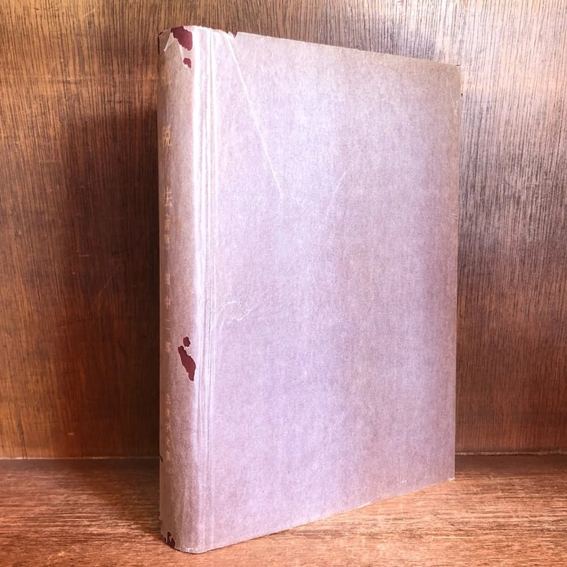 租税法《新版》《法律学全集11》 | 古本おんらいんSTORE 金修堂書店