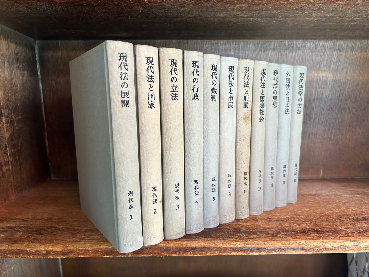 岩波講座 基本法学 全8巻セット △01)【同梱不可】岩波講座 基本法学 全8巻セット/岩波書店/法律