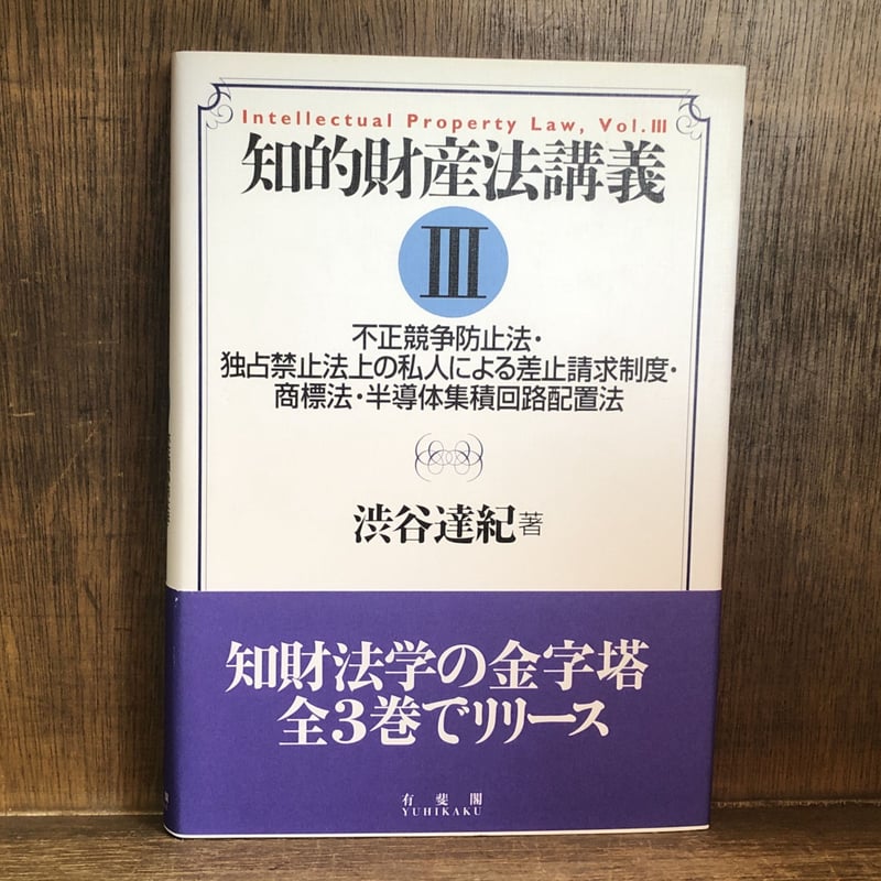新刊 | 有斐閣