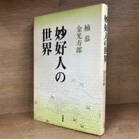 日本国語大辞典《第2版》第1巻～13巻＋別巻《全14巻揃》 | 古本おん