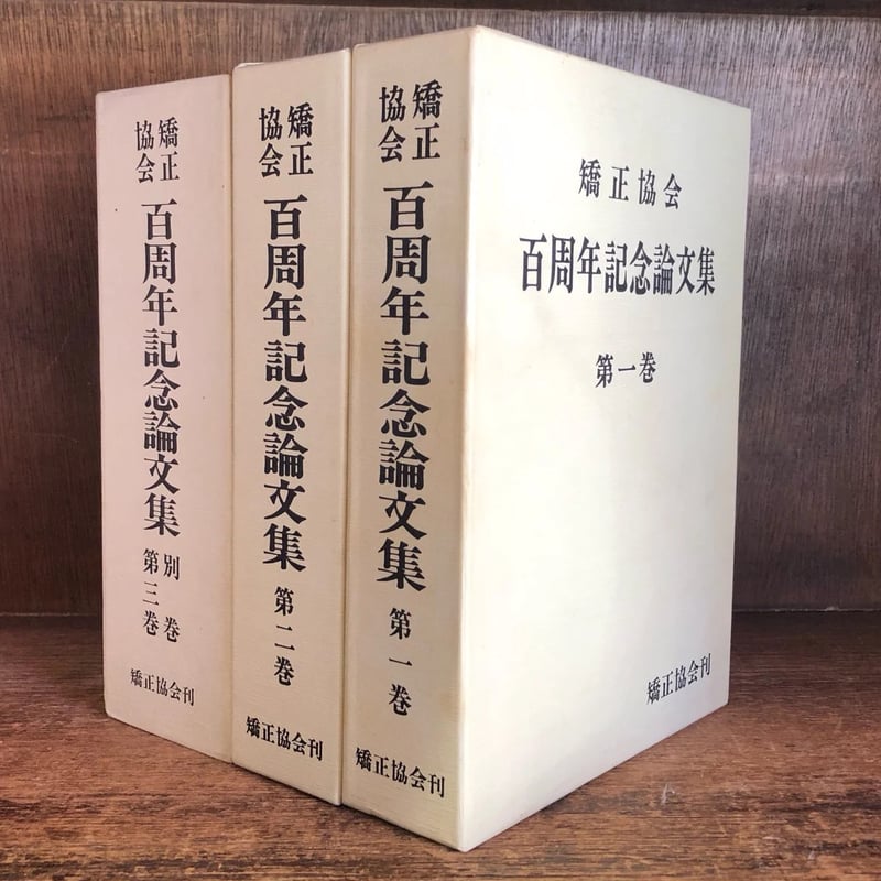 【中古】維新前後に於ける国学の諸問題?創立百周年記念論文集 (1983年) Amazon.com: 中国現代文学珠玉選 小説〈2〉: 9784544030372: Noboru
