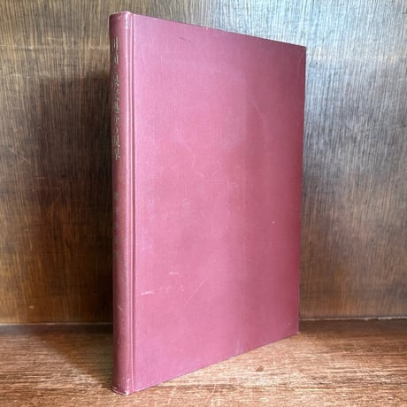 【中古】 刑法総論/日本評論社/大塚仁 中古】 刑法総論/日本評論社/大塚仁 Amazon.co.jp: 大塚 仁: 本
